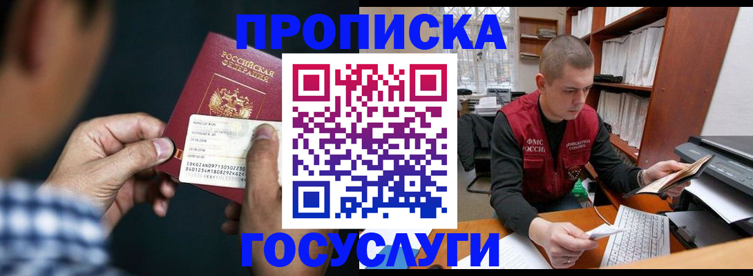 миграционный учет в Симе