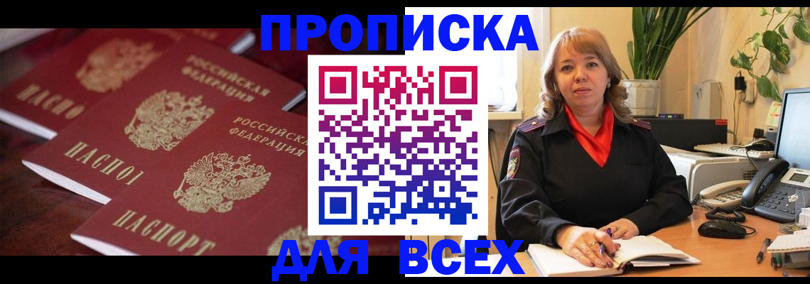 прописка иностранных граждан в Симе