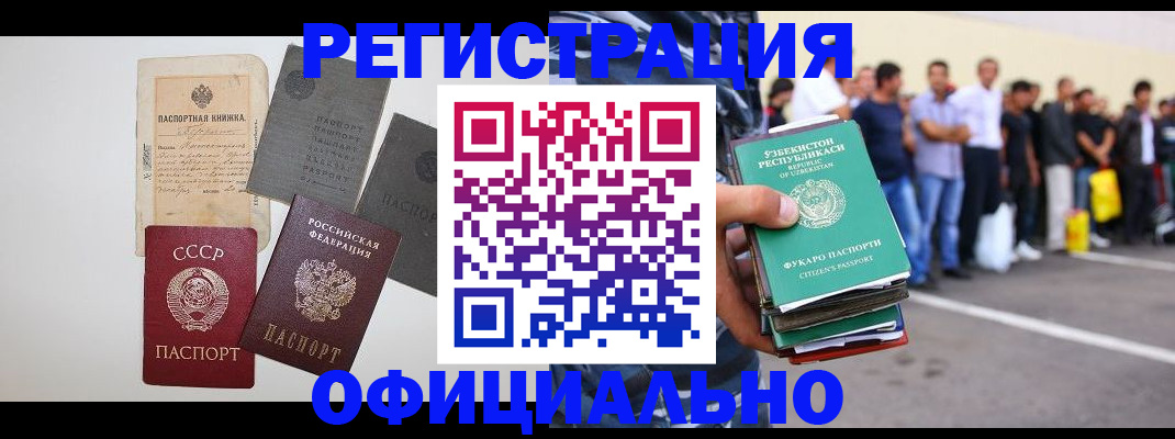 временная регистрация госуслуги в Симе