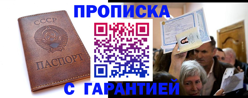 временная регистрация в квартире в Симе