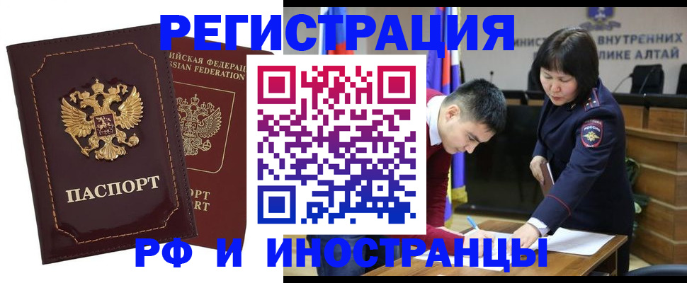 прописка для военкомата в Симе