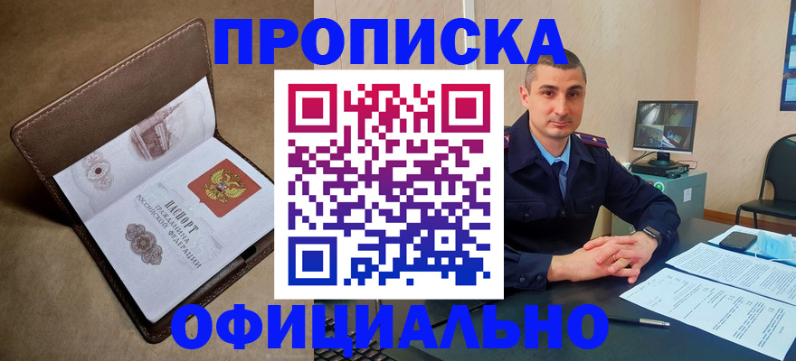 временная регистрация в квартире в Симе