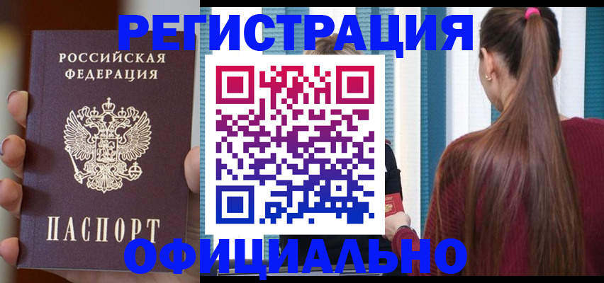 временная регистрация для всех в Симе