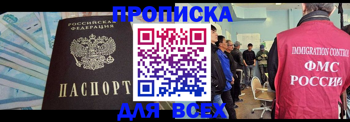 прописка штамп в Симе